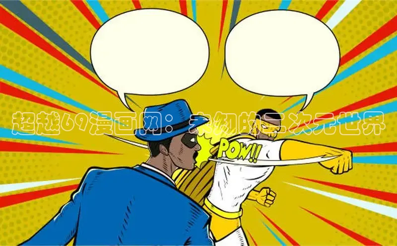 香香漫画在线阅读免费阅读