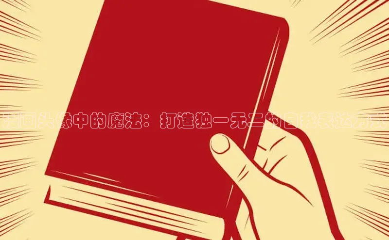 香香boylove漫画大结局免费阅读